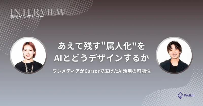 あえて残す